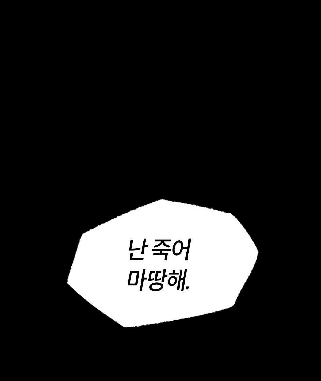 온 어 리시 48화 17