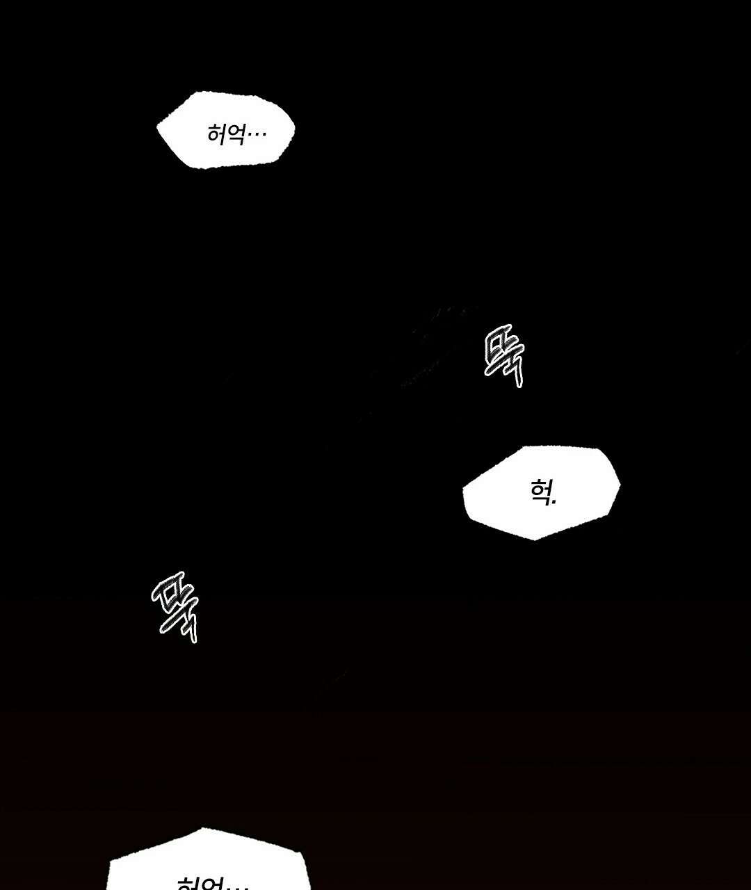 온 어 리시 48화 19