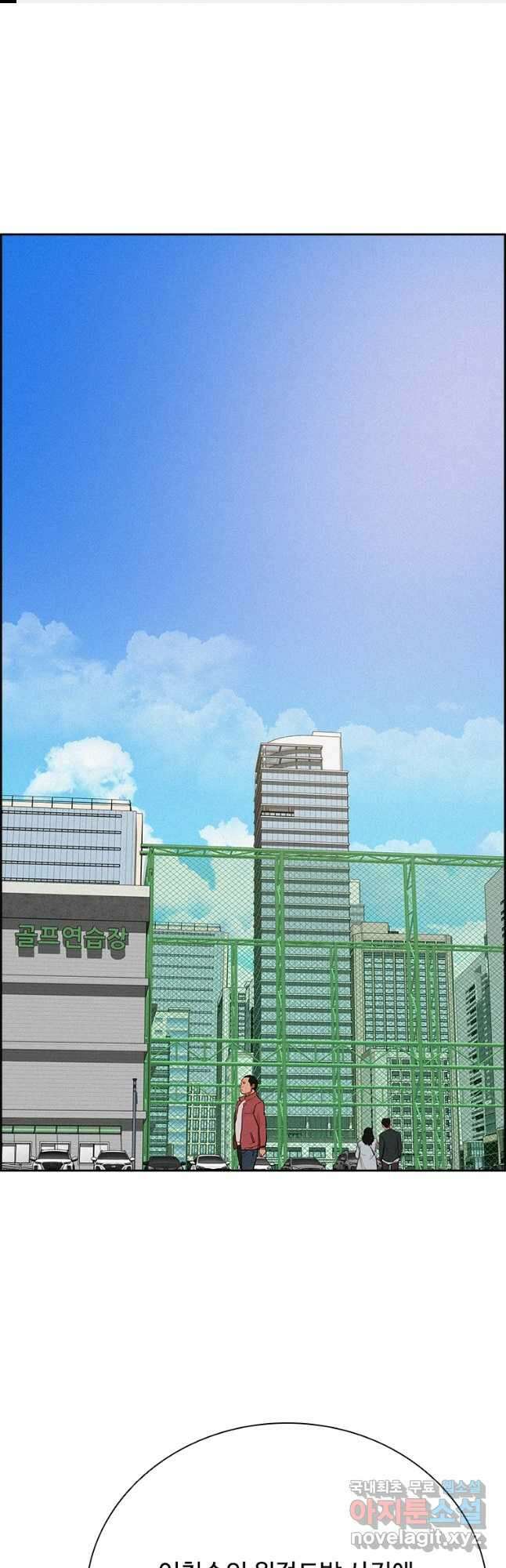 로드 오브 머니 143화 1