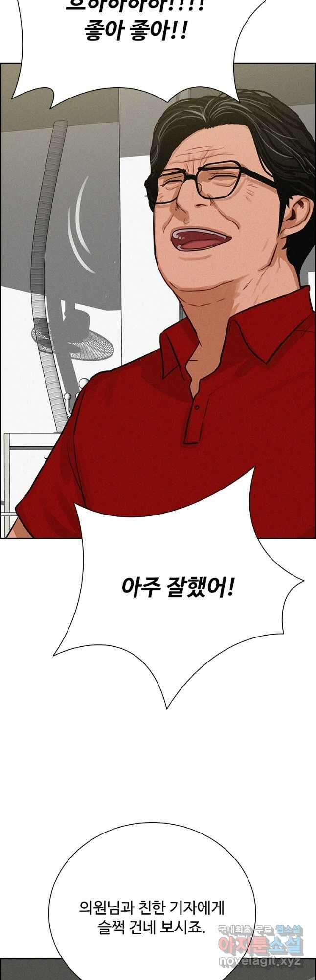 로드 오브 머니 143화 4