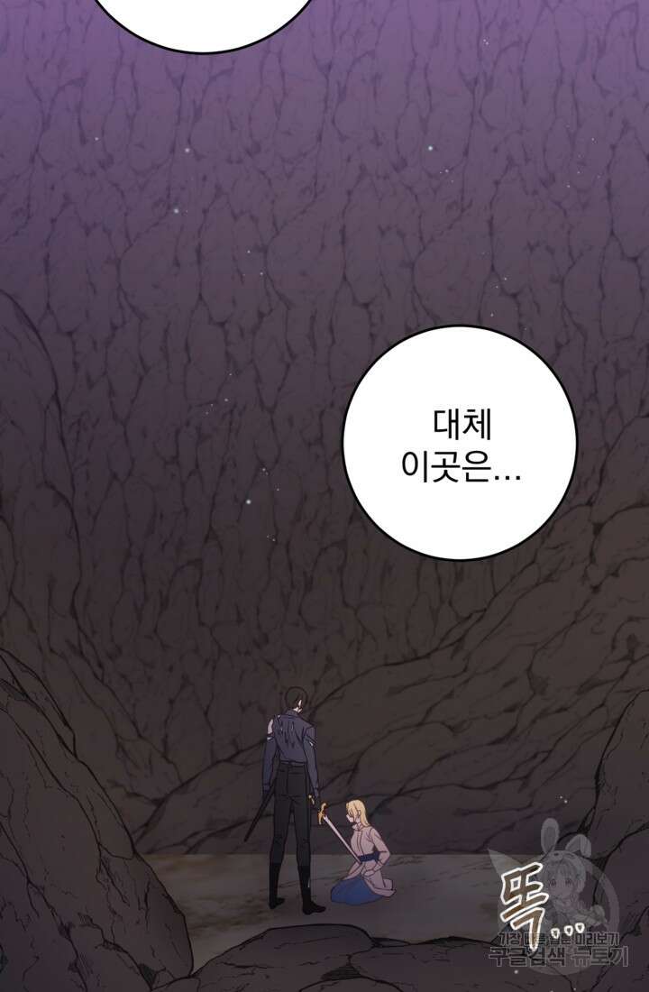 공포게임의 악역은 밤마다 여주인공의 꿈을 꾼다 30화 3