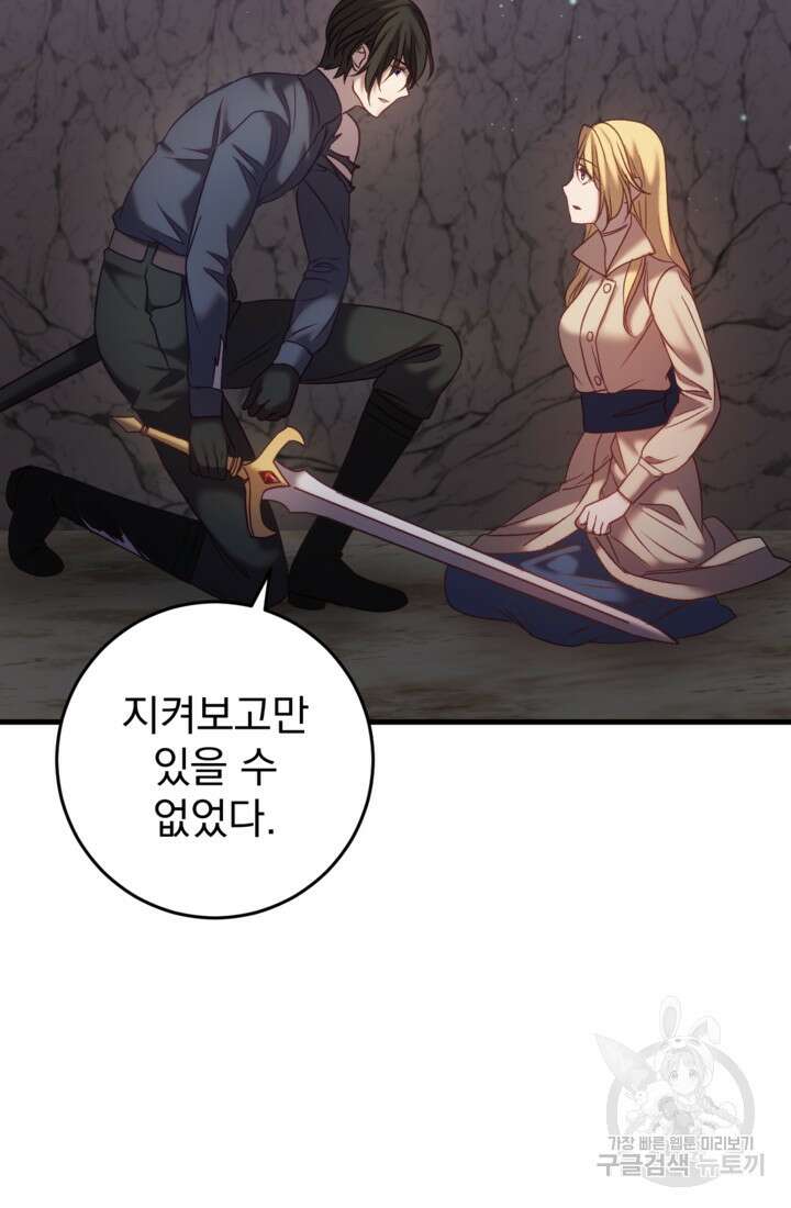 공포게임의 악역은 밤마다 여주인공의 꿈을 꾼다 30화 9