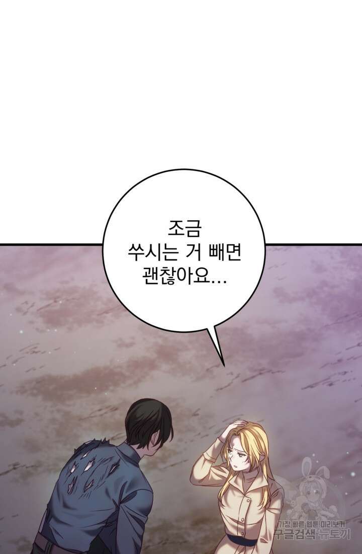 공포게임의 악역은 밤마다 여주인공의 꿈을 꾼다 30화 12