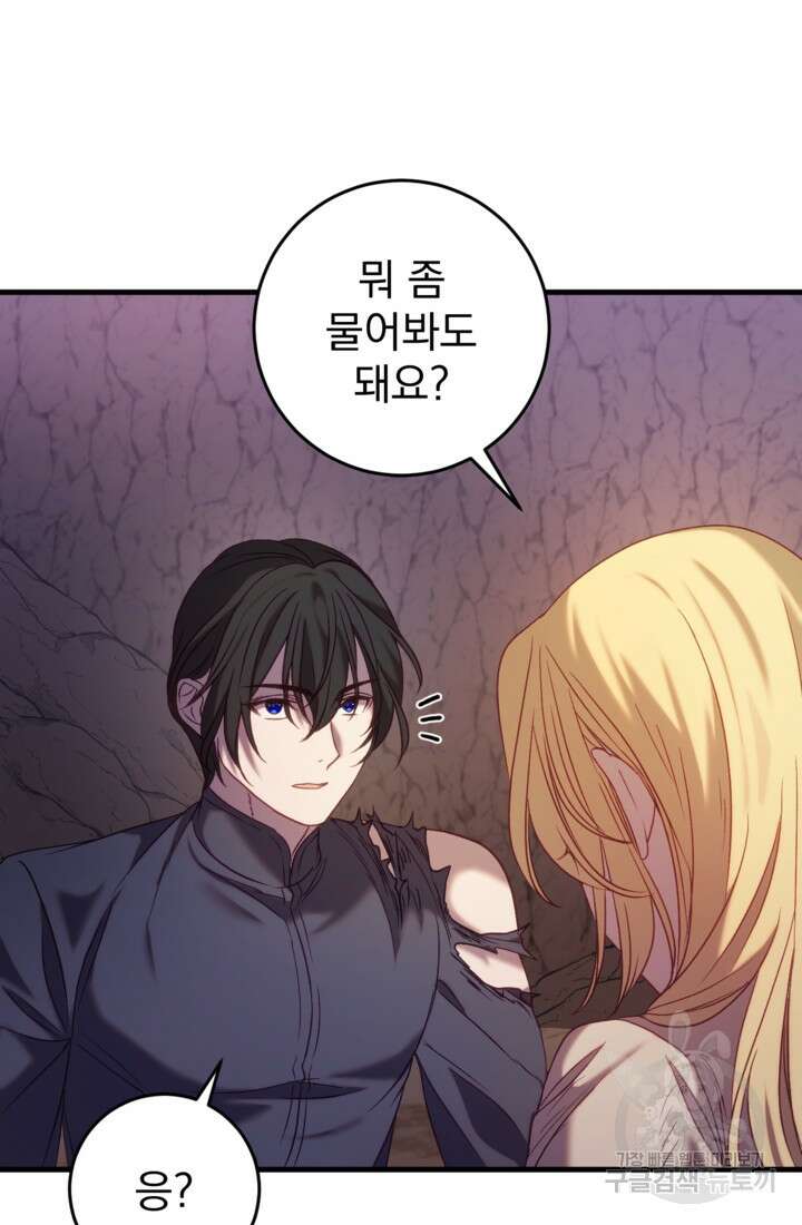 공포게임의 악역은 밤마다 여주인공의 꿈을 꾼다 30화 18