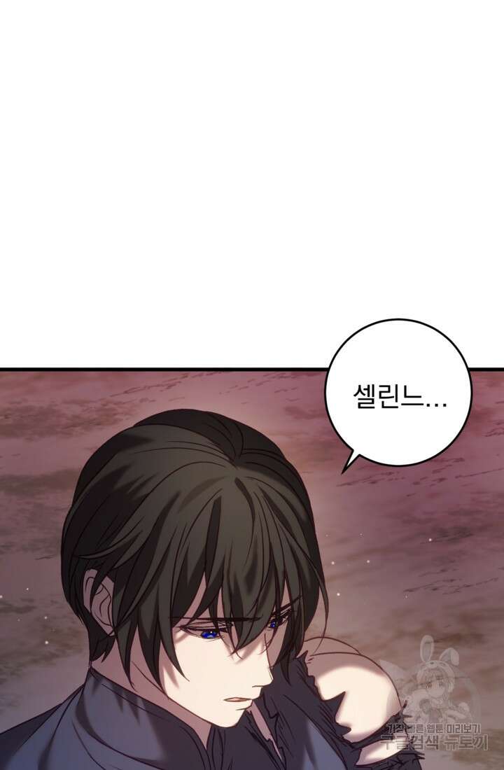 공포게임의 악역은 밤마다 여주인공의 꿈을 꾼다 30화 69