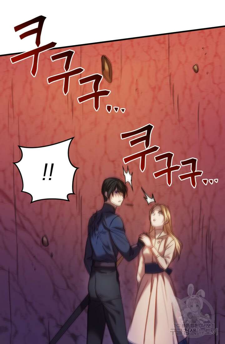 공포게임의 악역은 밤마다 여주인공의 꿈을 꾼다 30화 76