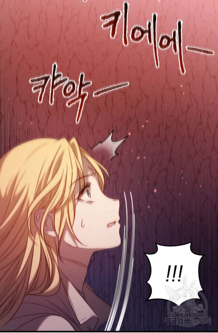 공포게임의 악역은 밤마다 여주인공의 꿈을 꾼다 30화 87