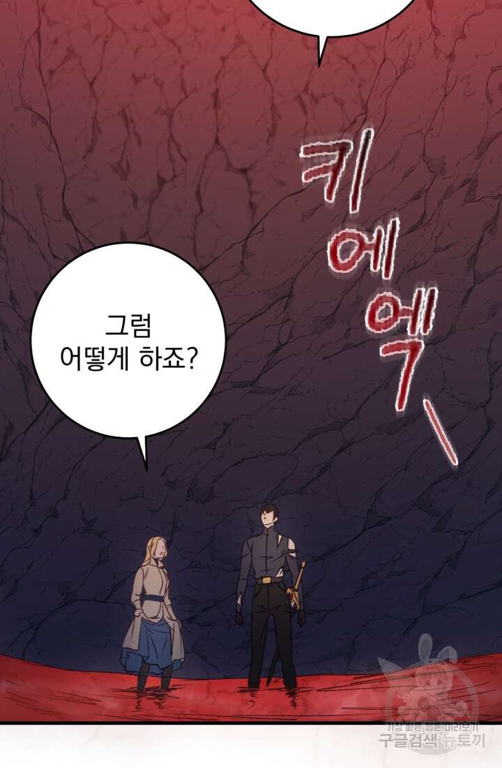 공포게임의 악역은 밤마다 여주인공의 꿈을 꾼다 30화 89