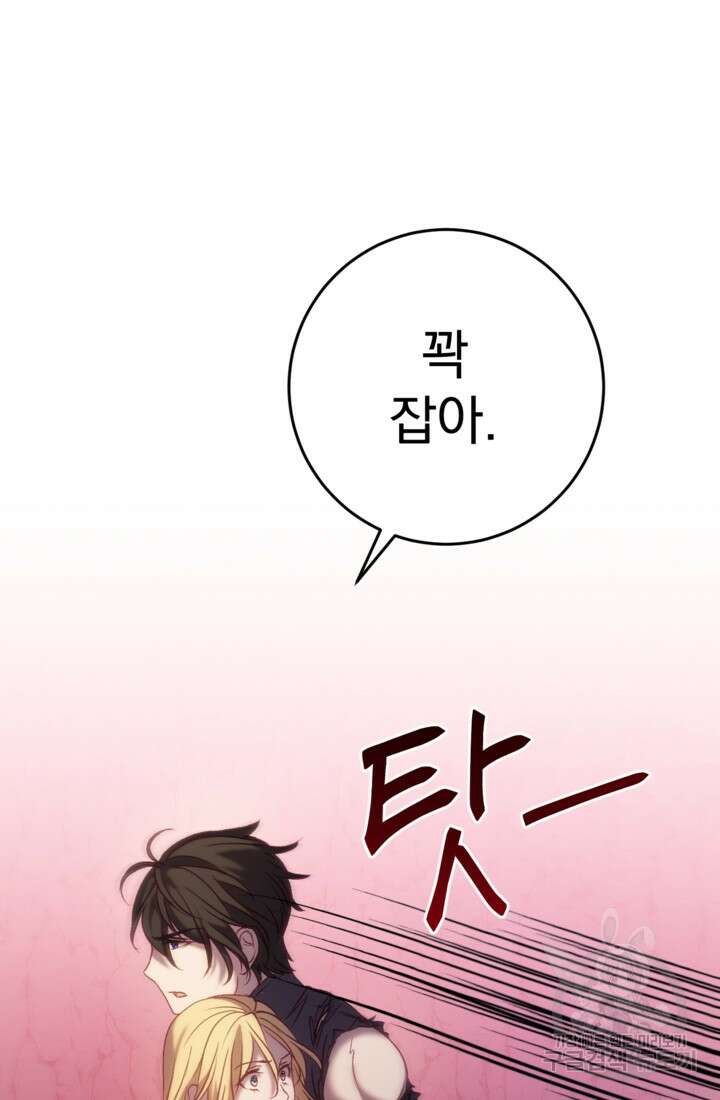 공포게임의 악역은 밤마다 여주인공의 꿈을 꾼다 30화 94