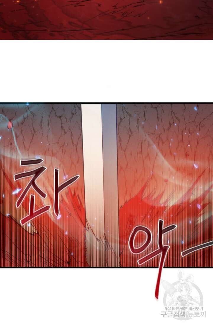 공포게임의 악역은 밤마다 여주인공의 꿈을 꾼다 30화 96