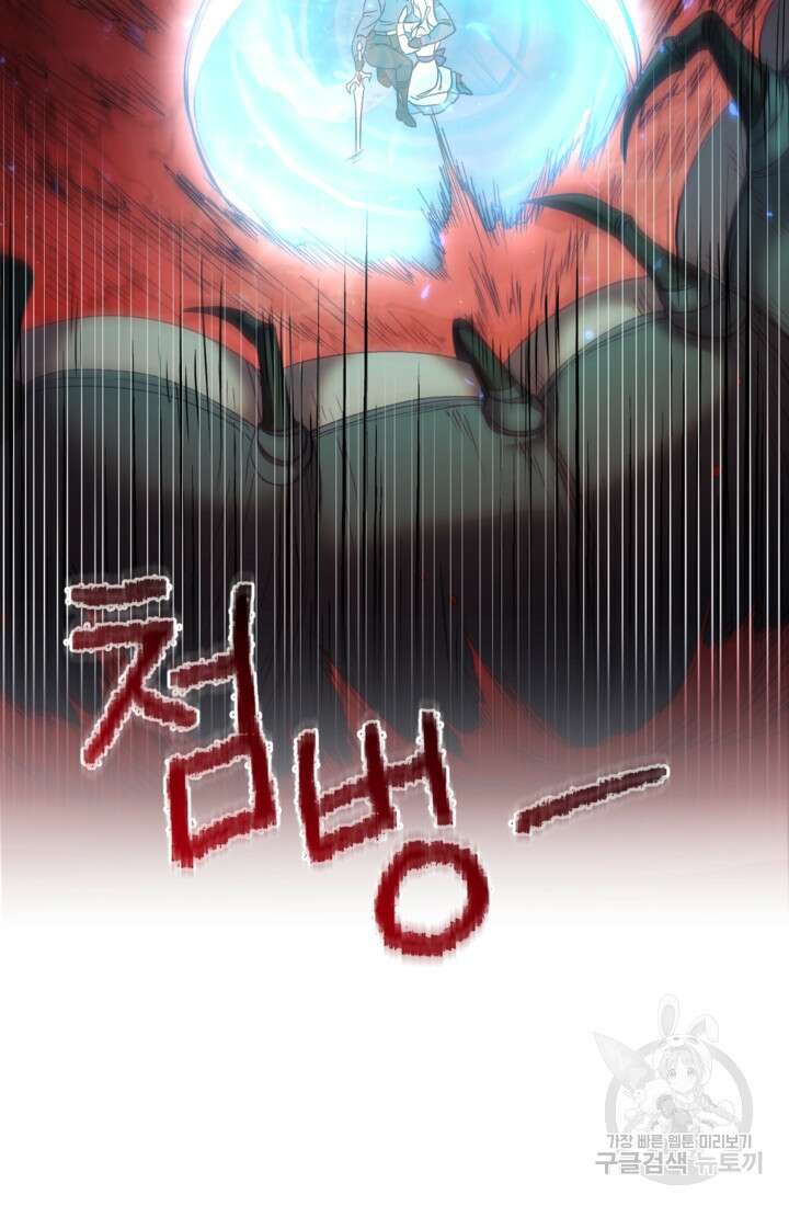 공포게임의 악역은 밤마다 여주인공의 꿈을 꾼다 30화 100