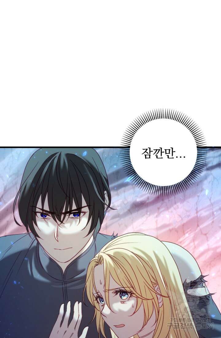 공포게임의 악역은 밤마다 여주인공의 꿈을 꾼다 30화 101