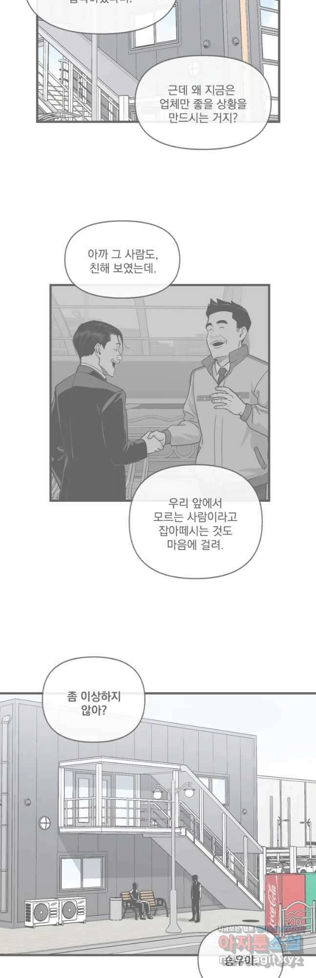 지옥사원 277화 2