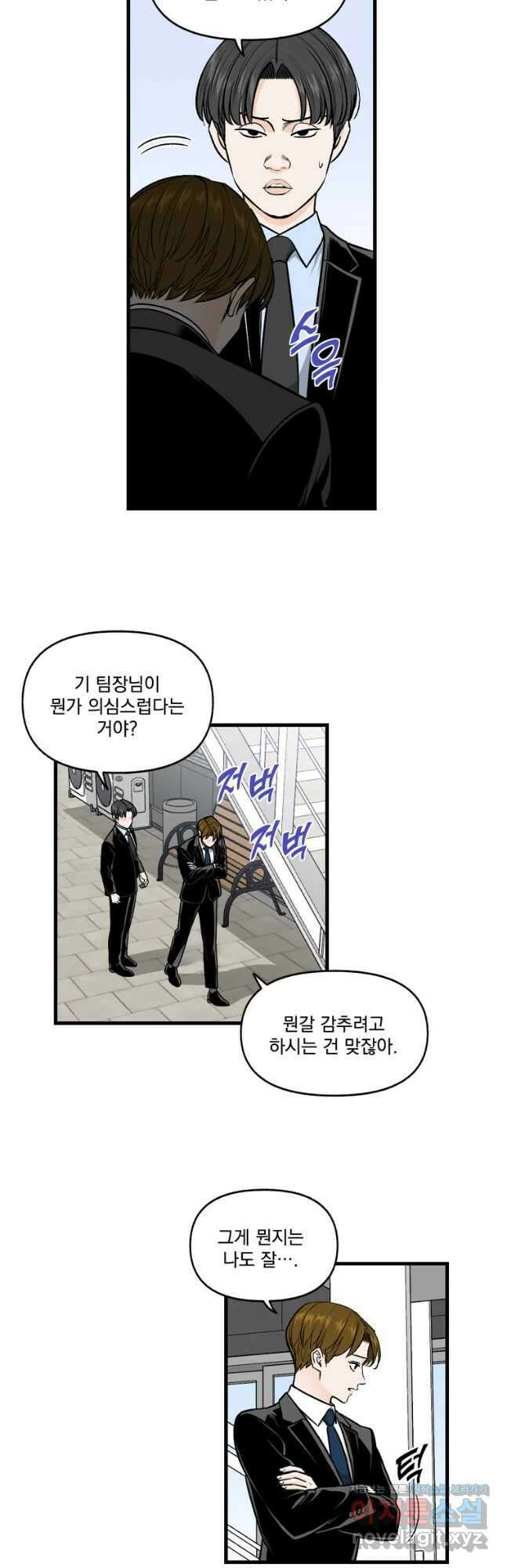 지옥사원 277화 4