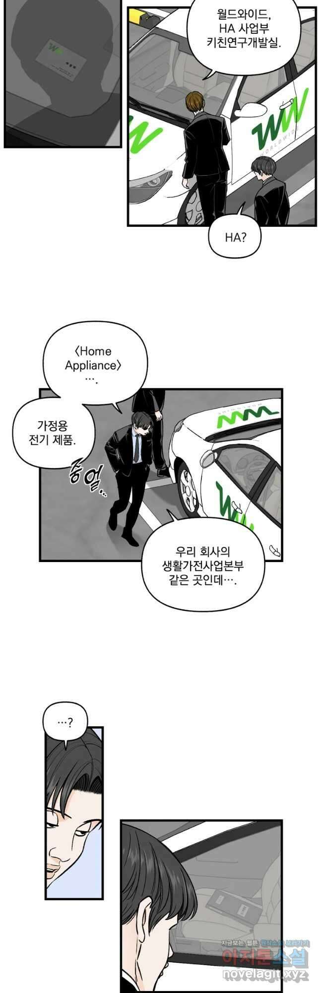 지옥사원 277화 7