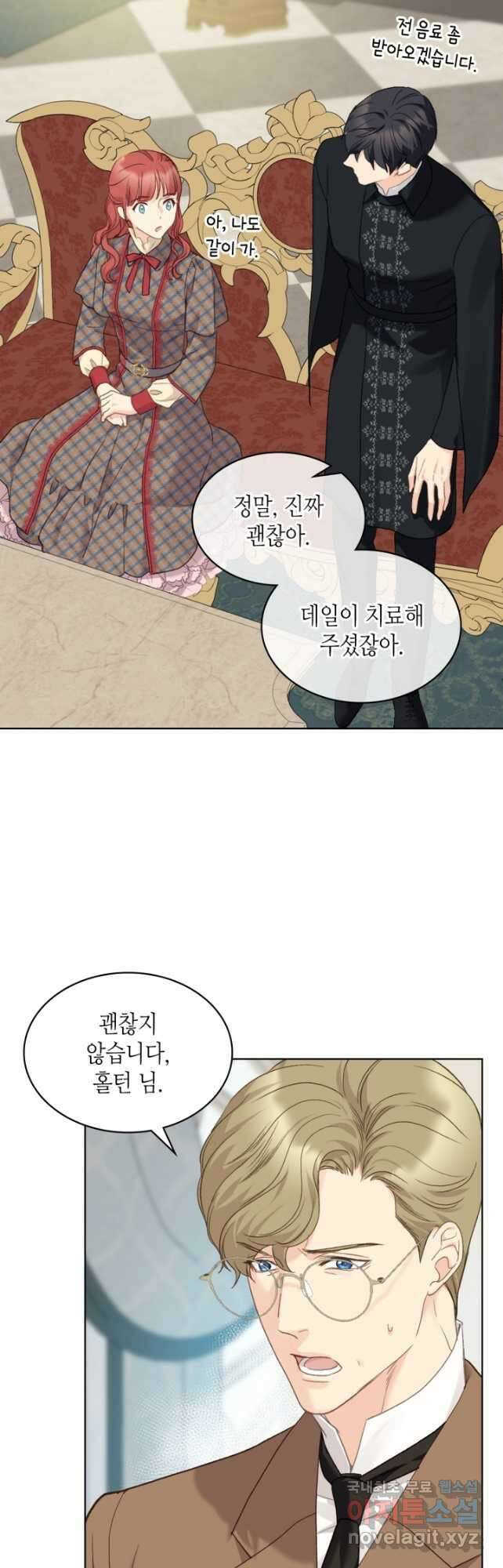 사실, 그들은 오직 그녀만을 기억하고 있었습니다 95화 5