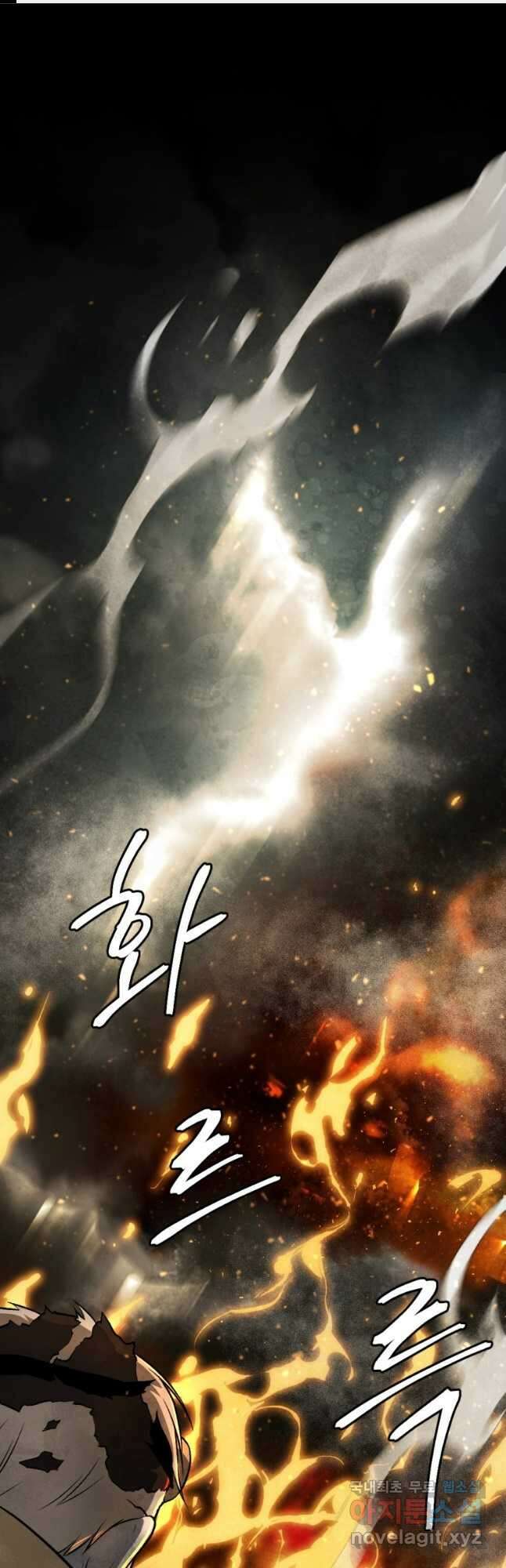 요괴 44화 1