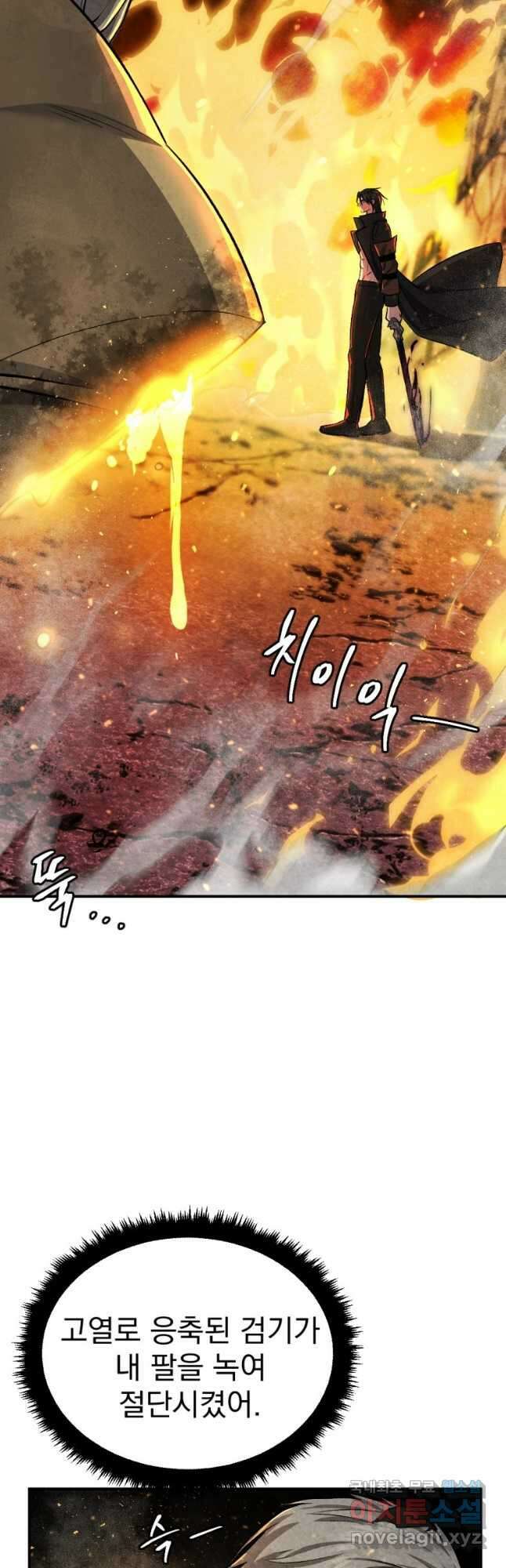 요괴 44화 2
