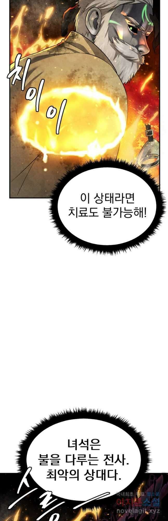 요괴 44화 3