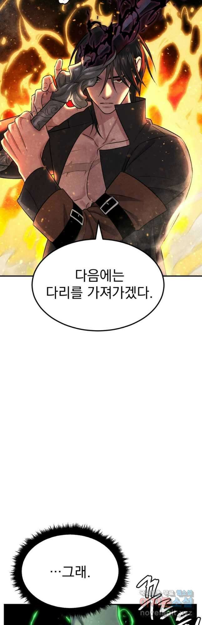 요괴 44화 4