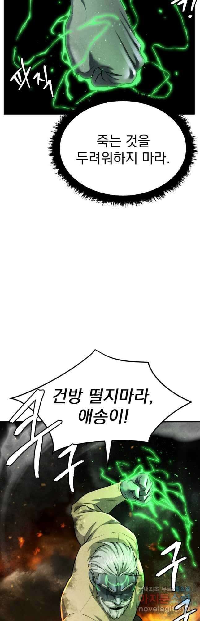 요괴 44화 5