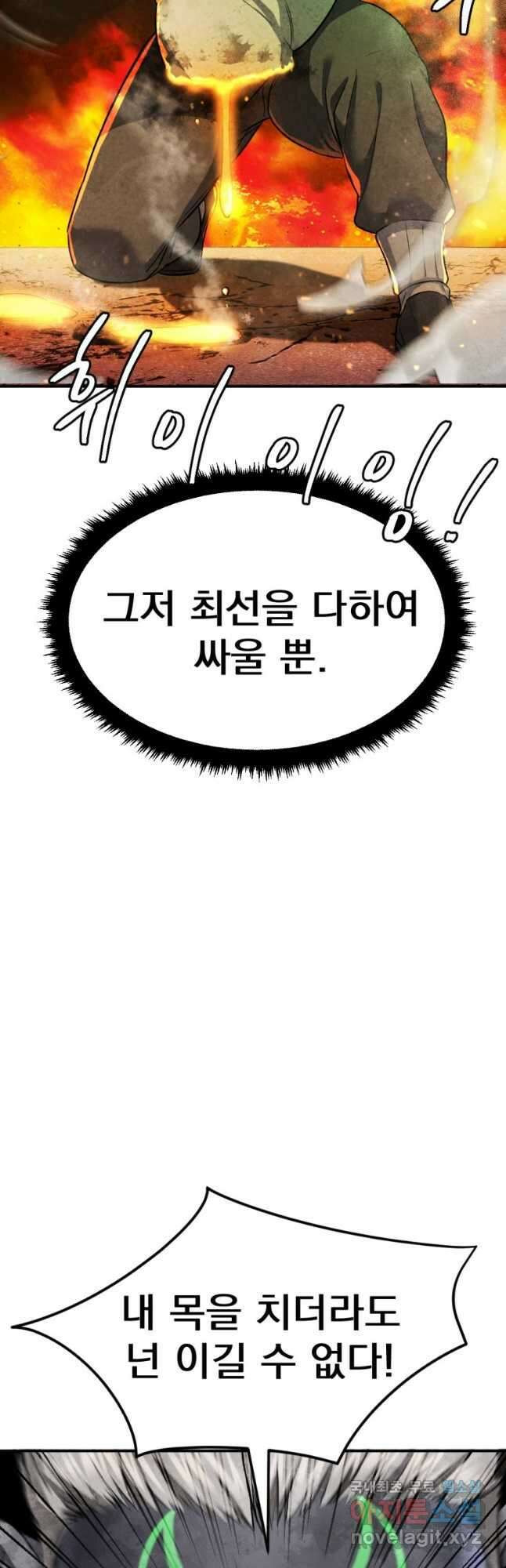 요괴 44화 6
