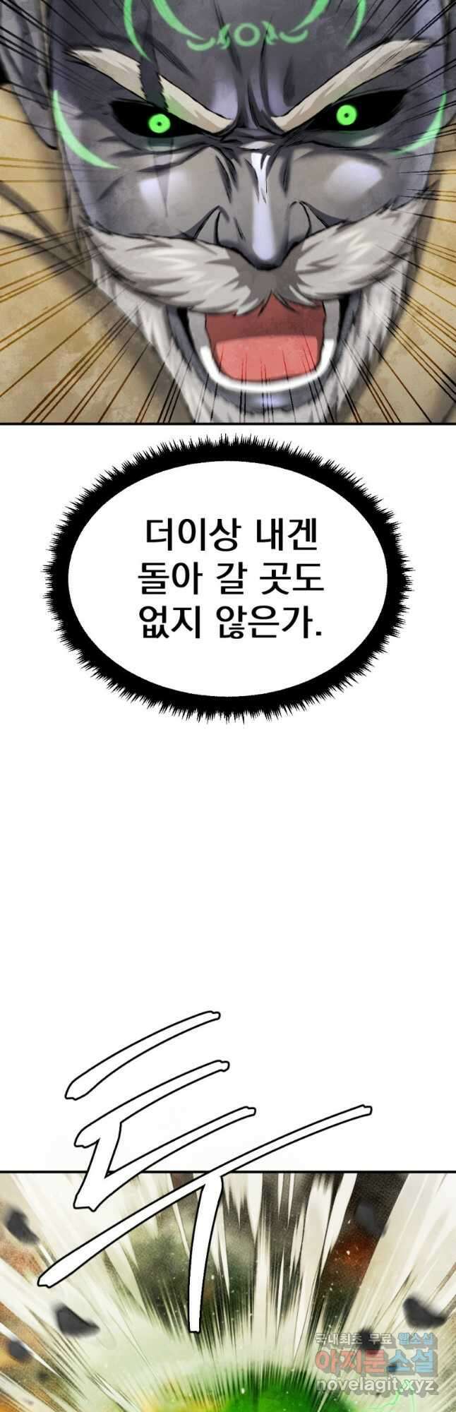 요괴 44화 7