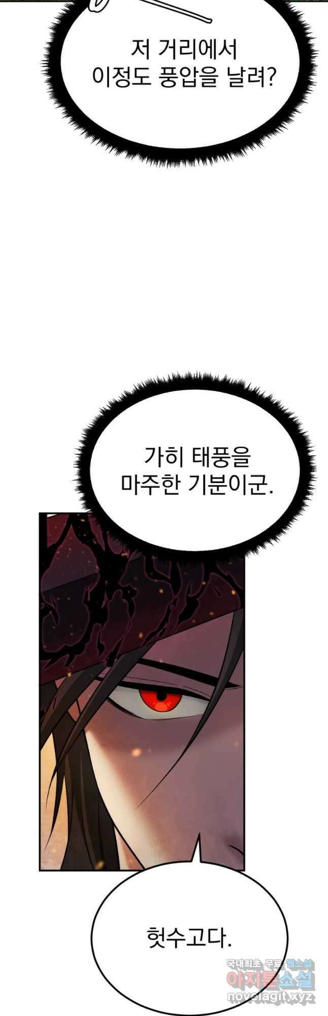 요괴 44화 12