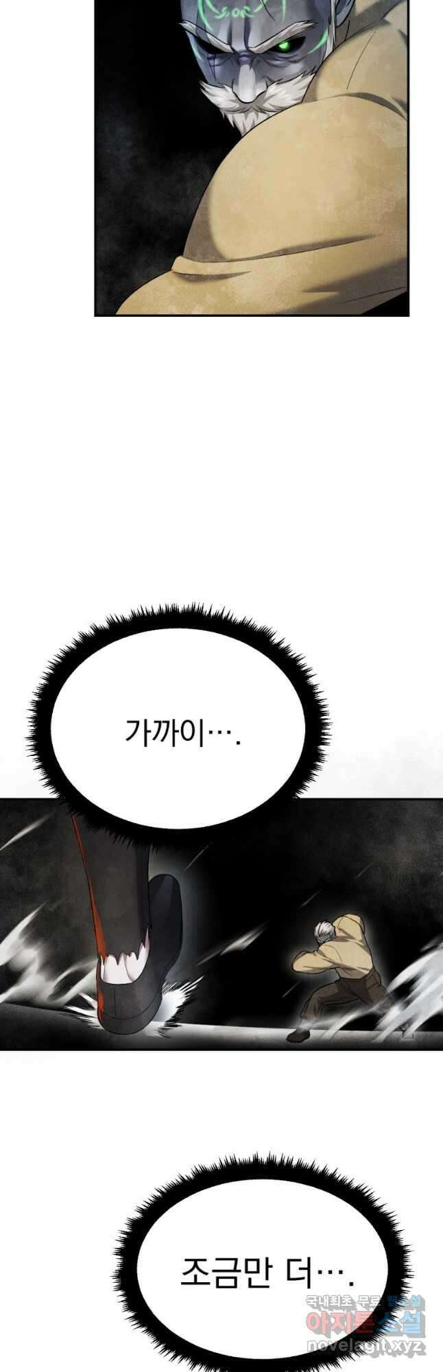 요괴 44화 14