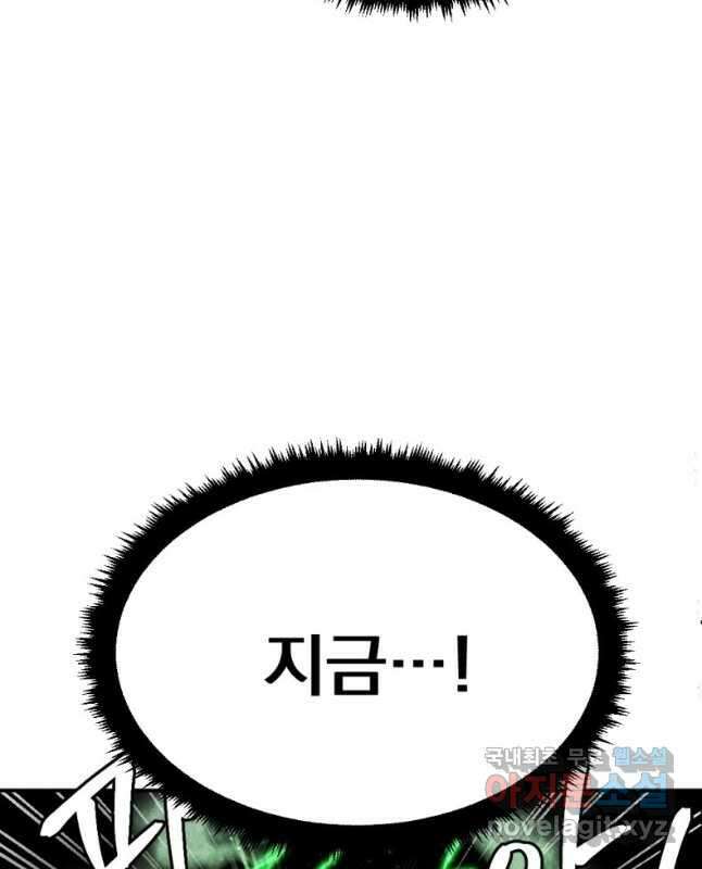 요괴 44화 15