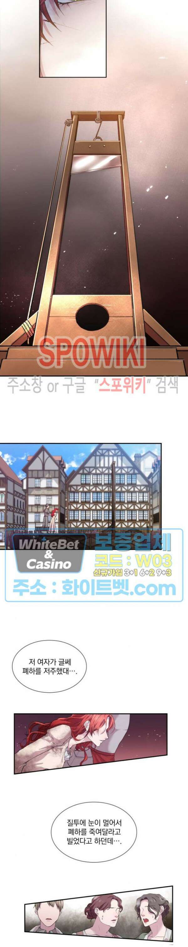 복수는 꿀보다 달콤하다 1화 2