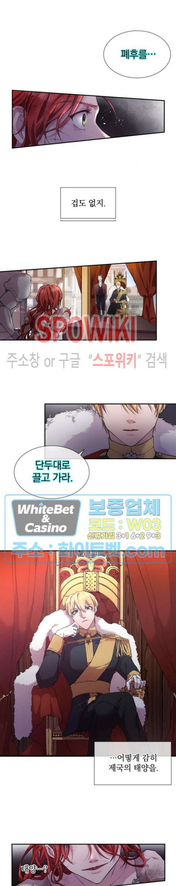복수는 꿀보다 달콤하다 1화 3
