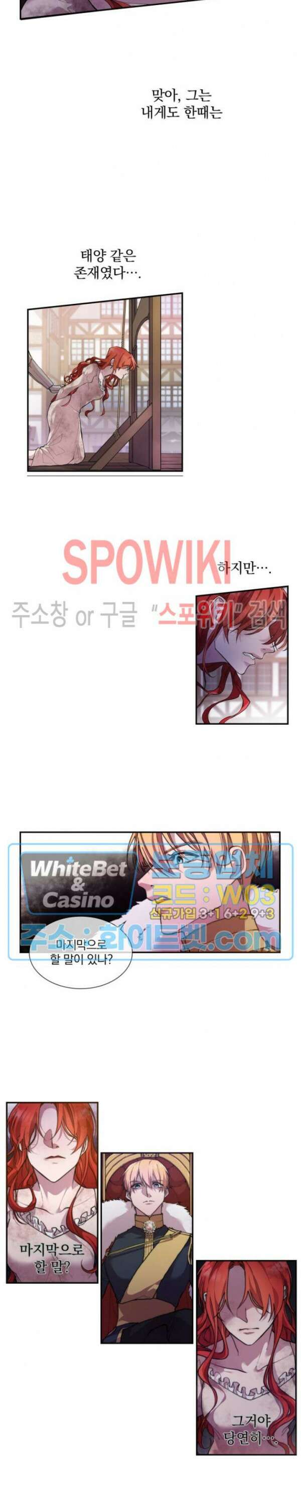 복수는 꿀보다 달콤하다 1화 4