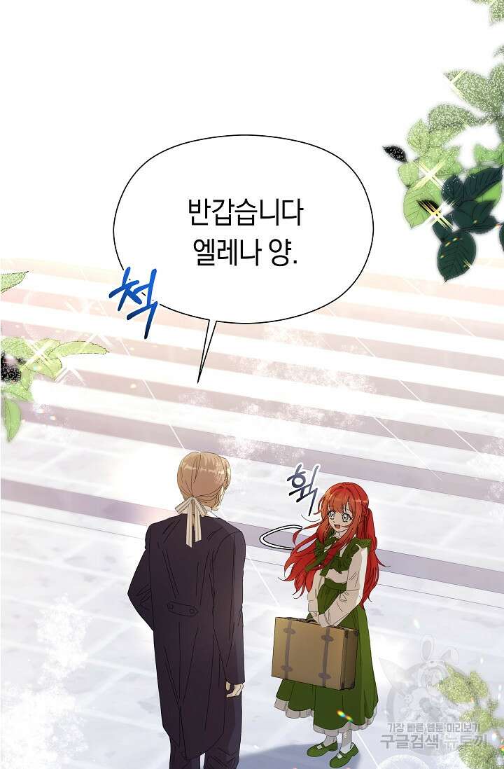 실수로 남주의 동생을 꼬셔버렸다 1화 7