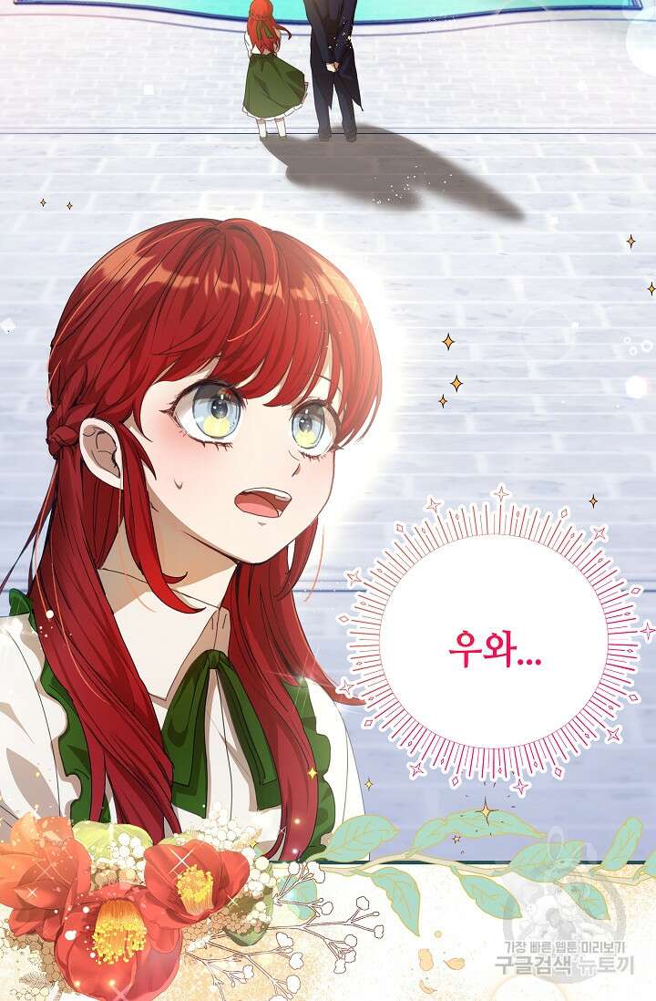 실수로 남주의 동생을 꼬셔버렸다 1화 13