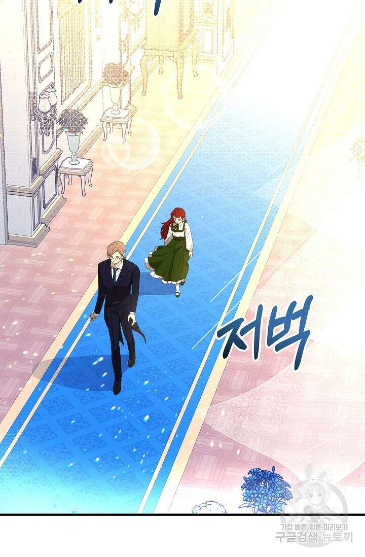 실수로 남주의 동생을 꼬셔버렸다 1화 29