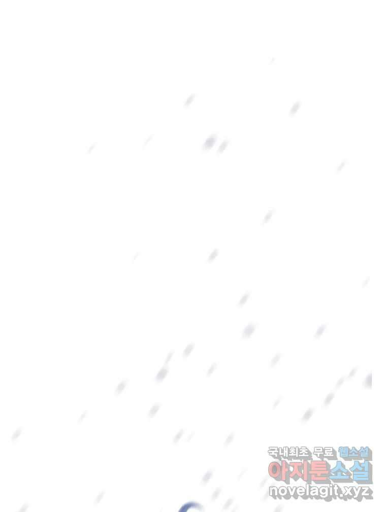 비에 젖은 흔적들이다 26화 1