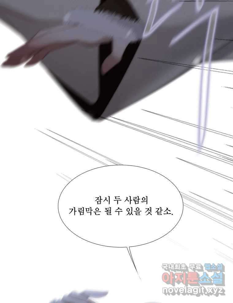비에 젖은 흔적들이다 26화 17