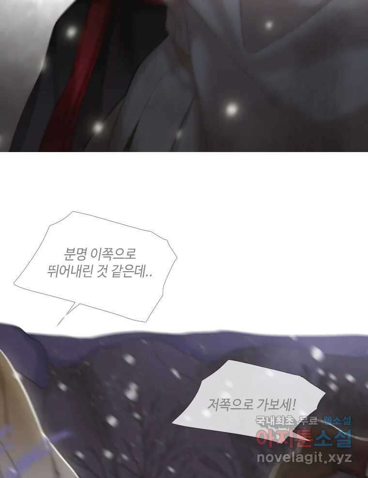 비에 젖은 흔적들이다 26화 19