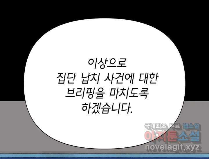 비밀투표 7화 3