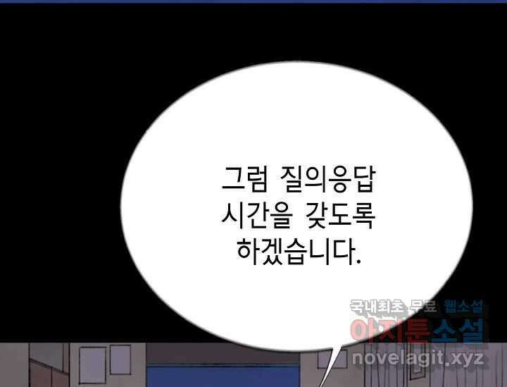 비밀투표 7화 5
