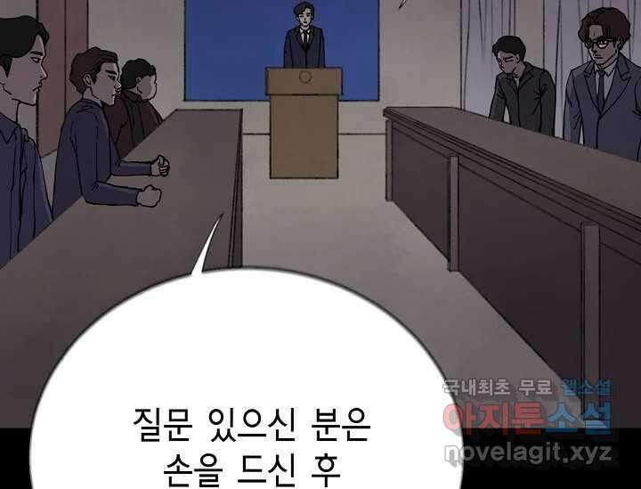 비밀투표 7화 6