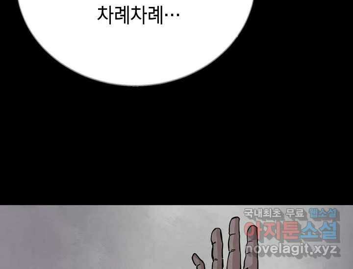 비밀투표 7화 7
