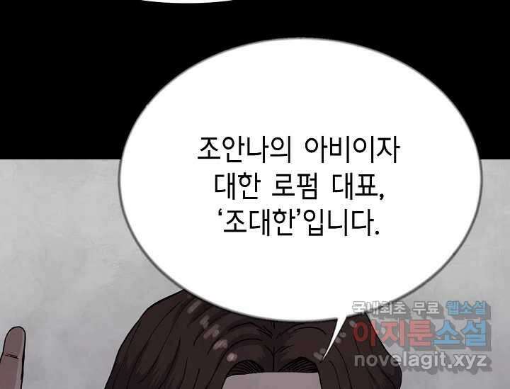 비밀투표 7화 9