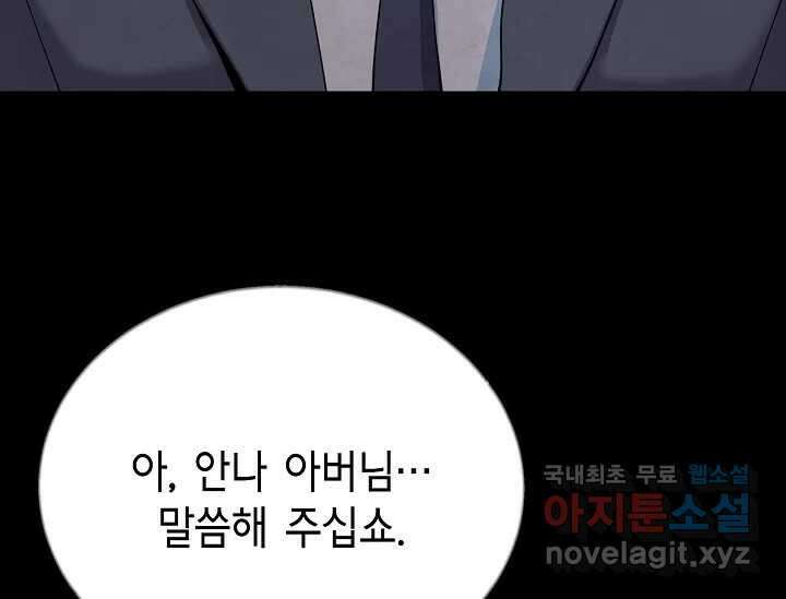 비밀투표 7화 11