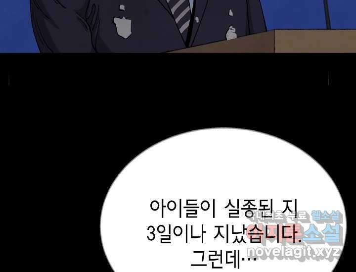 비밀투표 7화 13