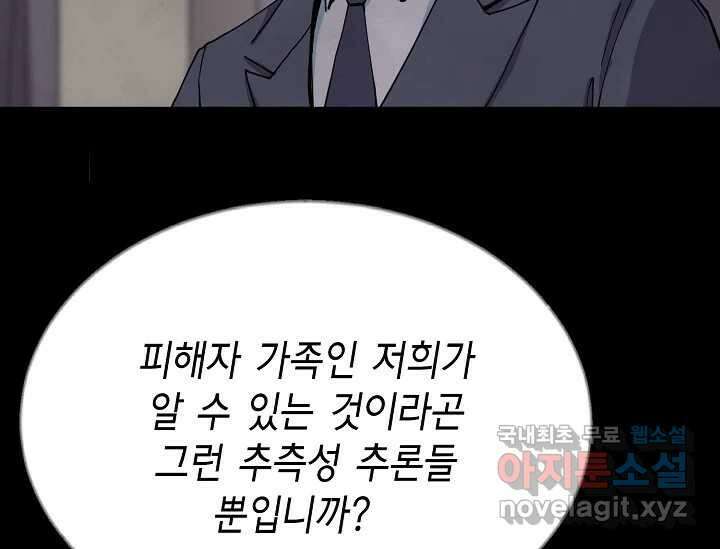 비밀투표 7화 15
