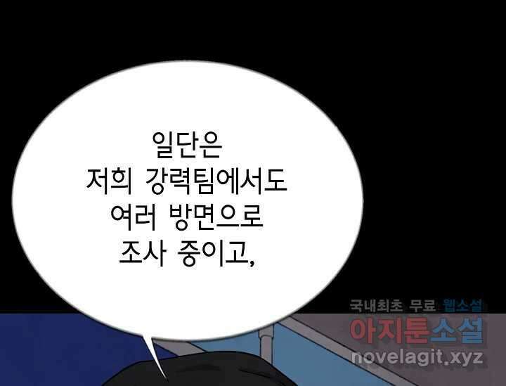 비밀투표 7화 17
