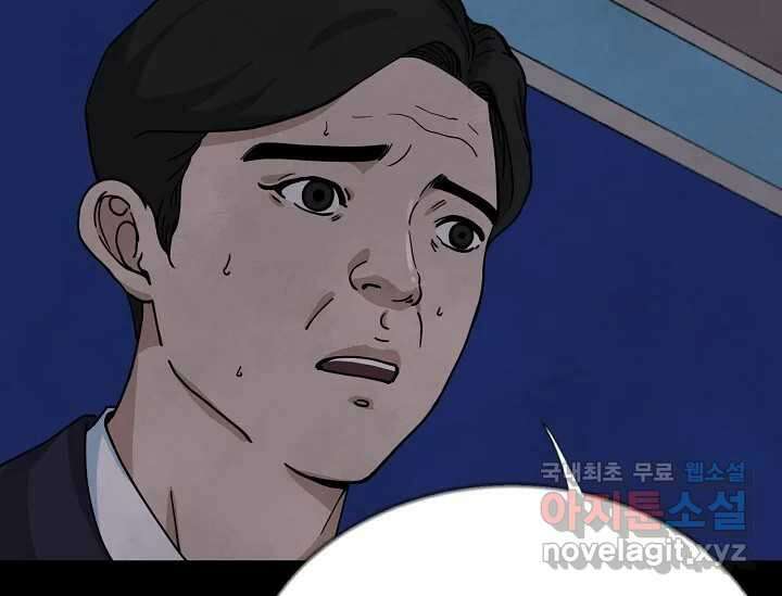 비밀투표 7화 18