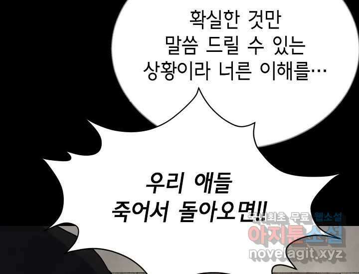 비밀투표 7화 19